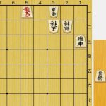 本日の詰将棋