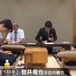 菅井王位が藤井七段に勝利、天才をねじ伏せた中終盤の底力を徹底検証